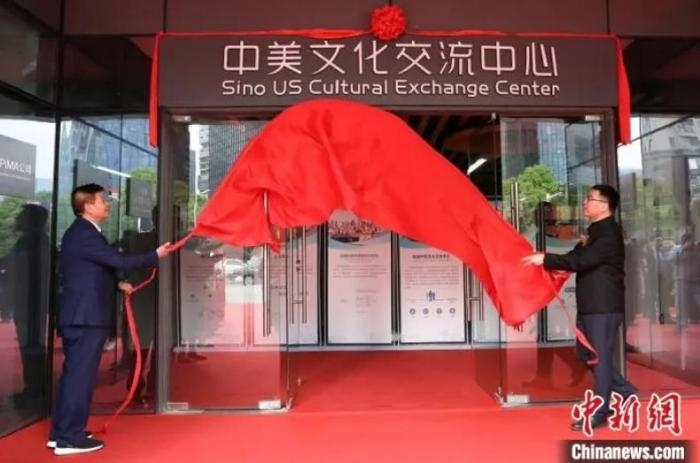 　　資料圖：位于浙江省紹興市越城區(qū)的“中美文化交流中心”揭牌。李沁 攝