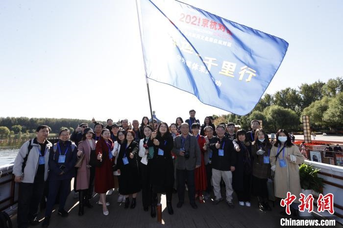 2021京杭對話之 “千年運河千里行”中外媒體采風活動在北京啟動?！?盛佳鵬 攝 攝