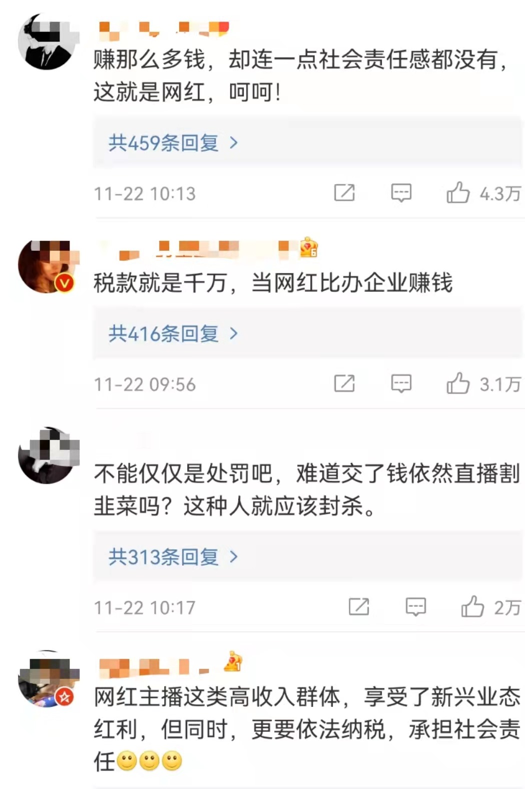 網(wǎng)友評論。