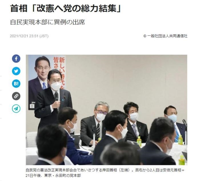 21日，日本首相岸田文雄出席了在自民黨總部召開(kāi)的“自民黨修憲實(shí)現(xiàn)本部”會(huì)議，并在會(huì)上宣稱將集全黨之力實(shí)現(xiàn)修憲。日本前首相安倍晉三也出席了會(huì)議。(圖片來(lái)源：日本共同社報(bào)道截圖)

