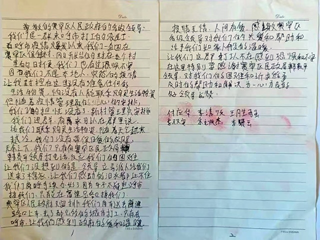 外地農(nóng)民工手寫感謝信。賽罕區(qū)民政局供圖