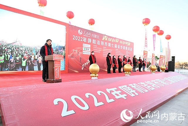 2022年呼和浩特市第七屆徒步迎新活動現(xiàn)場。劉藝琳攝