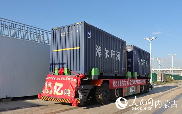 內(nèi)蒙古陸路口岸貨運(yùn)量再次突破1億噸大關(guān)。受訪單位供圖