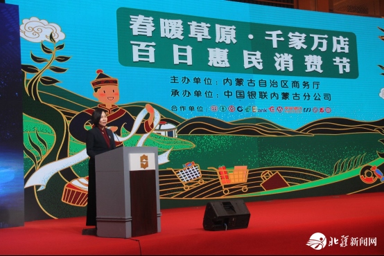 新聞稿：踐行“支付為民”加速消費(fèi)復(fù)蘇，“春暖草原?千家萬店百日惠民消費(fèi)節(jié)”隆重啟動(dòng)2020033103334.png