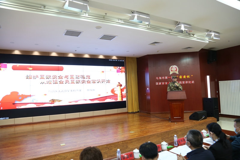 烏海市委國(guó)安辦，市國(guó)家安全局聯(lián)合舉辦烏海市第一屆“國(guó)安杯”暨“我和新時(shí)代國(guó)家安全”主題宣講比賽.jpg