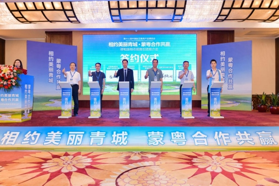 呼和浩特（東莞）招商引資推介會(huì)新聞稿571.png