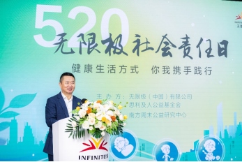2023無限極520社會責任日新聞稿581.png
