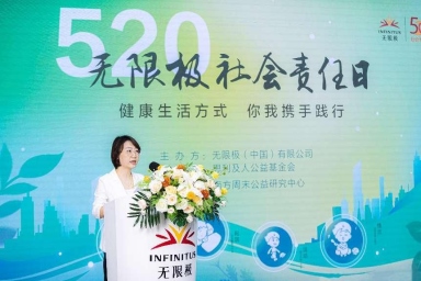 2023無限極520社會責任日新聞稿760.png