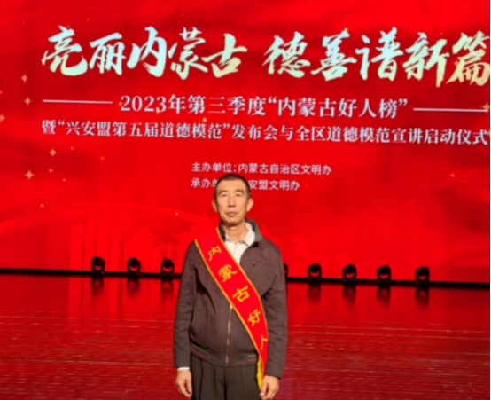 今日，他們被表彰914.png