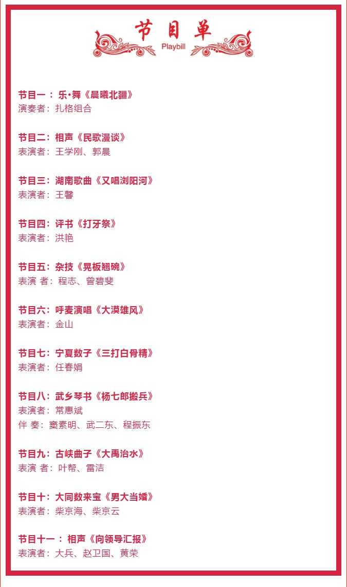 相聲演員大兵來了！29日晚，阿拉善這場(chǎng)曲藝盛宴“超有戲”.png