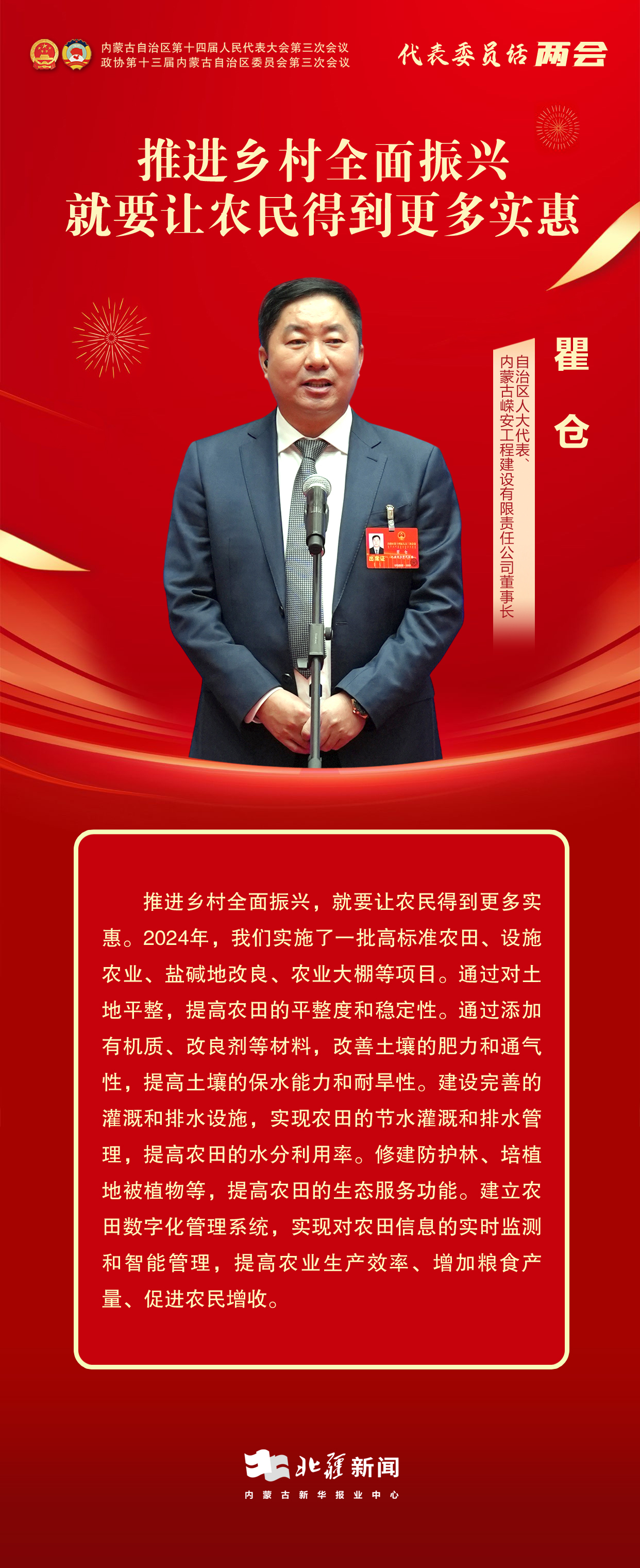 代表委員說(shuō)兩會(huì)——11.jpg
