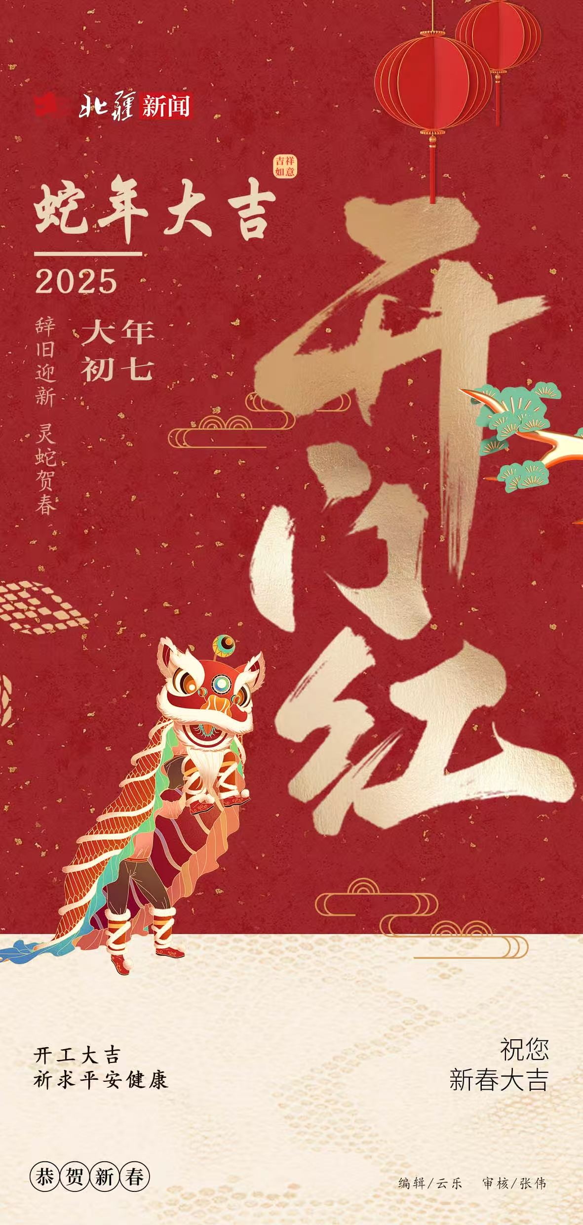 微信圖片_20250204074431.jpg
