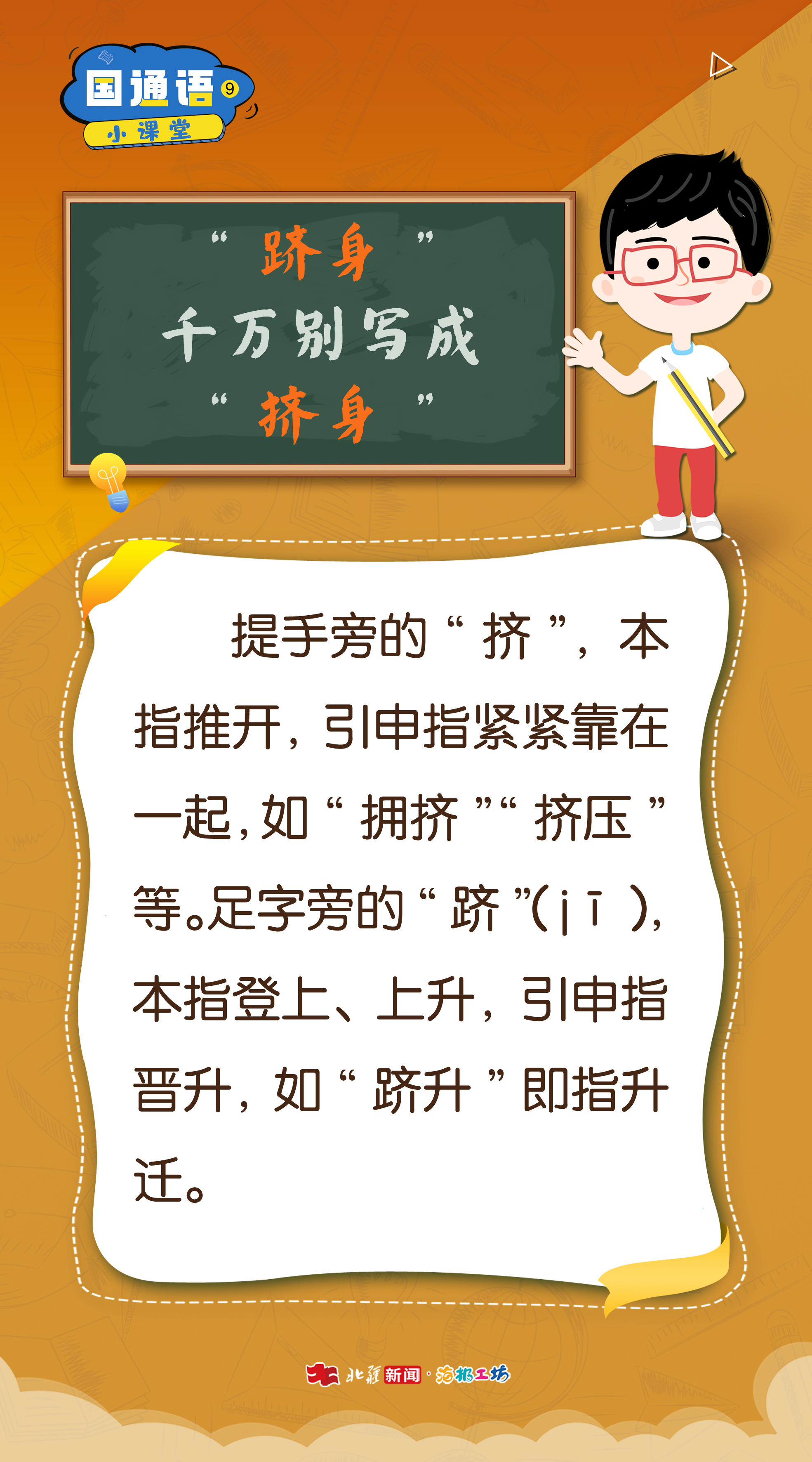 國通語.jpg