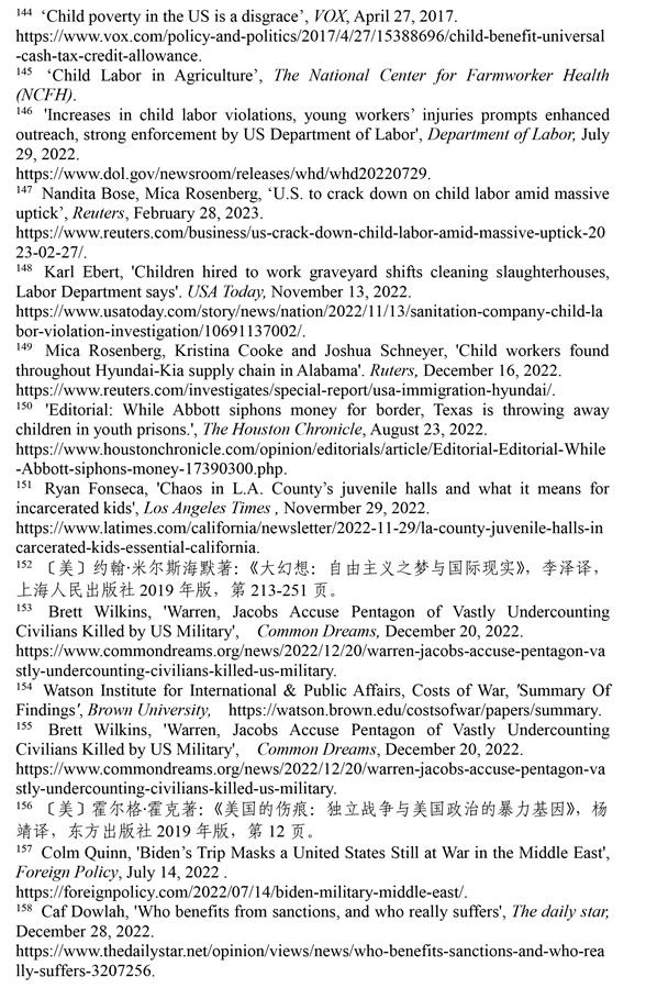 （圖表）［2022年美國(guó)侵犯人權(quán)報(bào)告］《2022年美國(guó)侵犯人權(quán)報(bào)告》注釋（12）