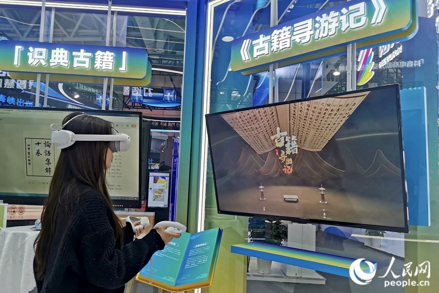 一位市民正戴著VR眼鏡，在“古籍尋游記”中遨游古今。人民網(wǎng) 葉青卿攝