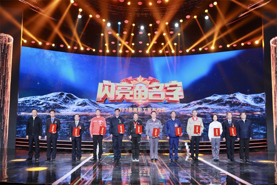 圖：中共中央宣傳部分管日常工作的副部長，文化和旅游部部長  胡和平（右一）中華全國總工會黨組書記、副主席、書記處第一書記 徐留平（左一）為2023“最美職工”代表頒發(fā)證書