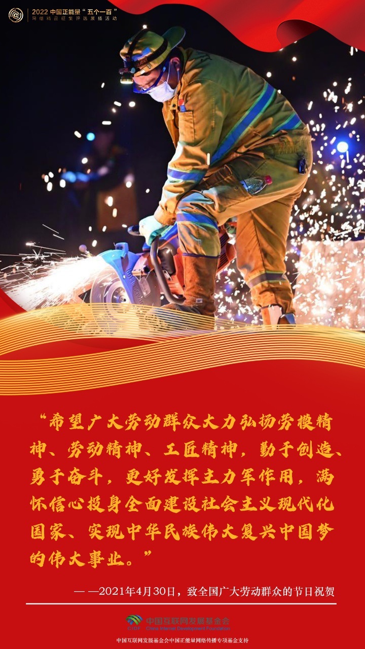 【組圖海報】“五一”國際勞動節(jié)|一起感受習(xí)近平總書記的勞動情懷