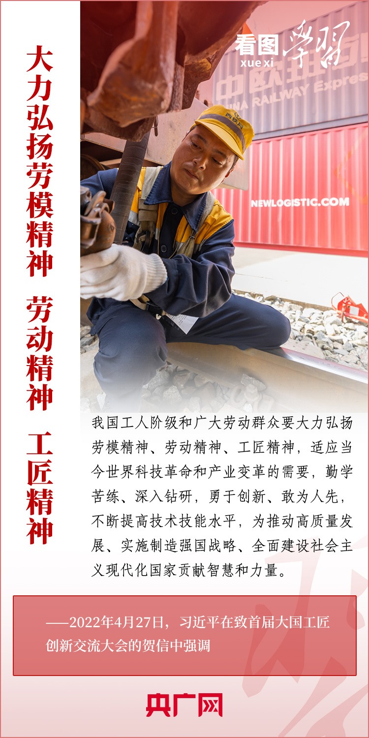 看圖學習丨為推進強國建設(shè)、民族復(fù)興作出我們這一代人的應(yīng)有貢獻