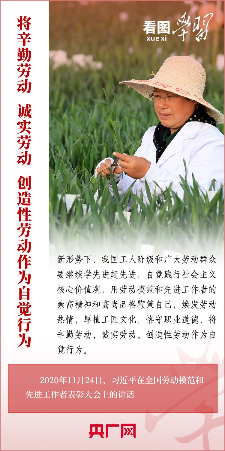 看圖學習丨為推進強國建設(shè)、民族復(fù)興作出我們這一代人的應(yīng)有貢獻