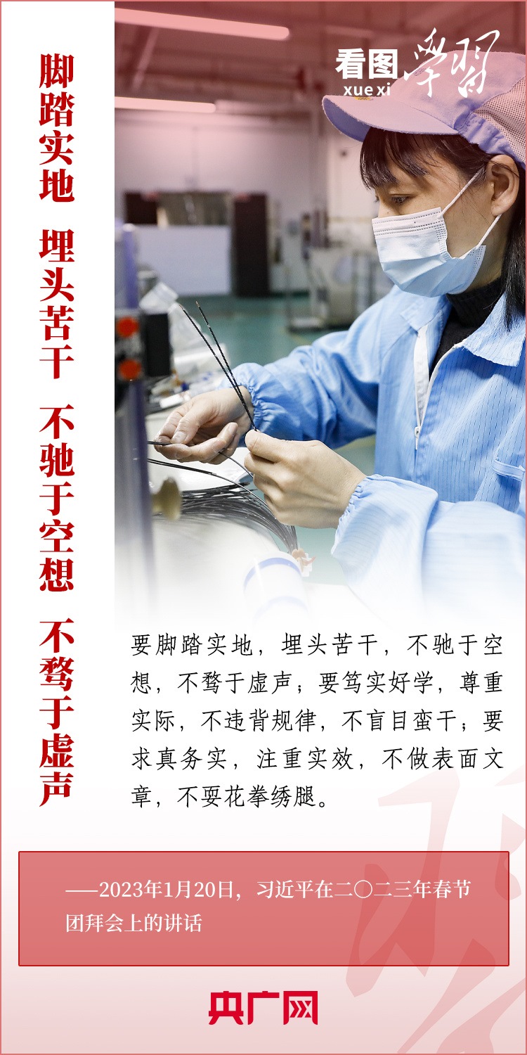 看圖學習丨為推進強國建設(shè)、民族復(fù)興作出我們這一代人的應(yīng)有貢獻