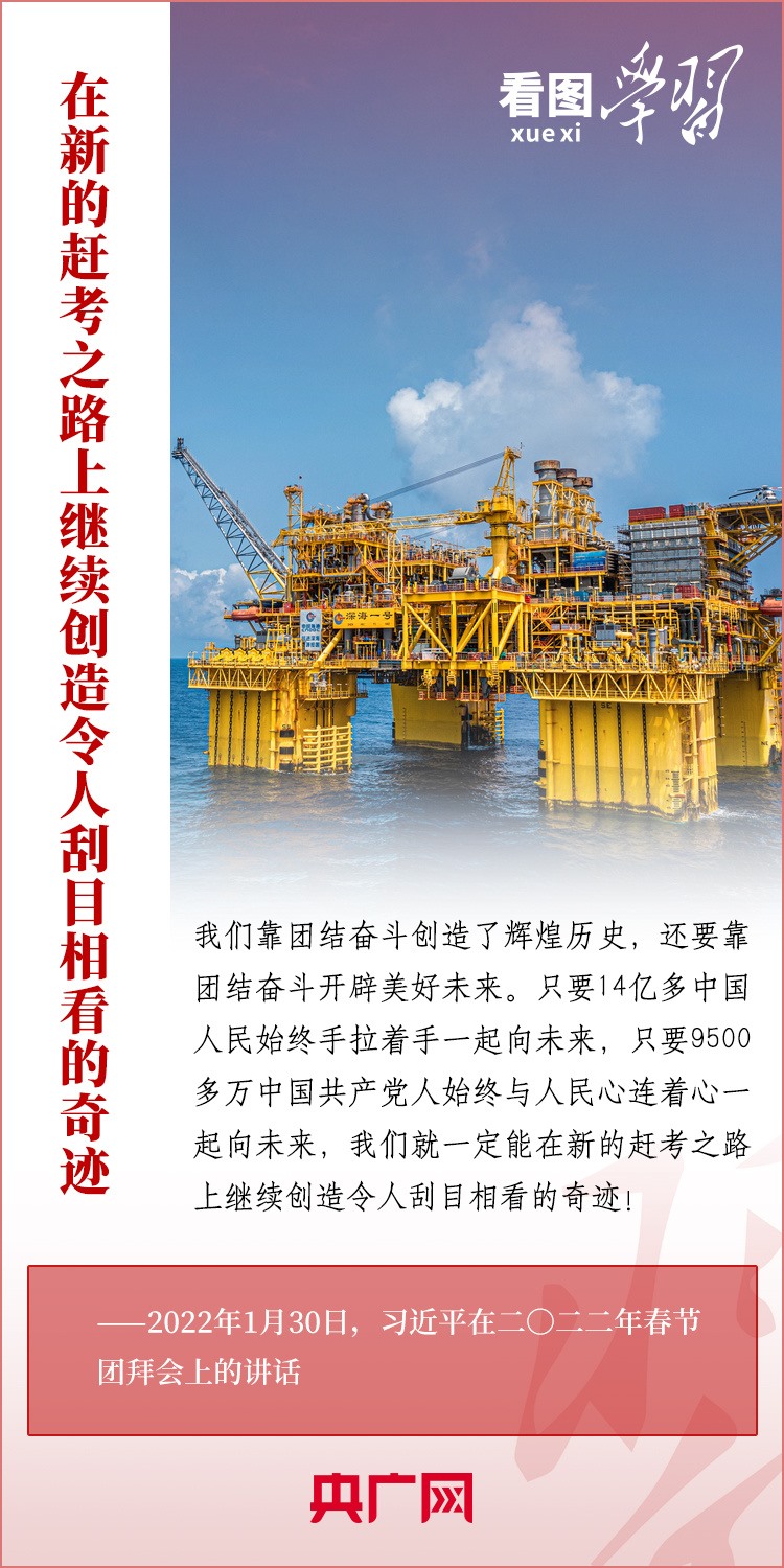 看圖學習丨為推進強國建設(shè)、民族復(fù)興作出我們這一代人的應(yīng)有貢獻