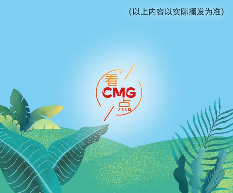 總臺(tái)周看點(diǎn)，來(lái)了！