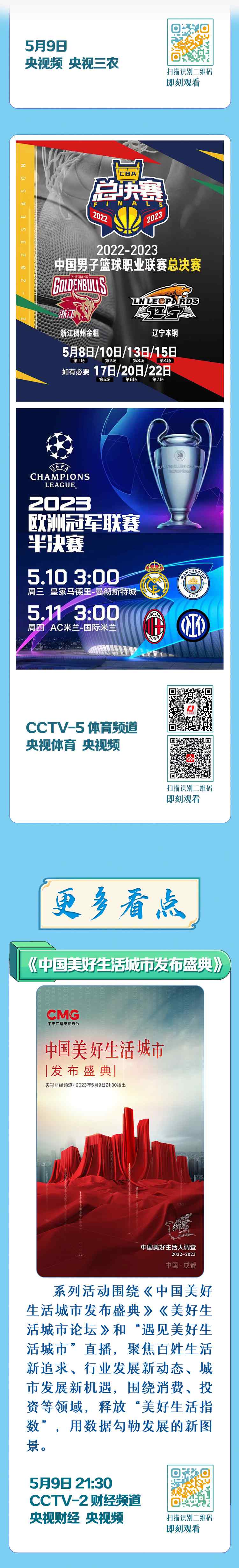 總臺(tái)周看點(diǎn)，來(lái)了！