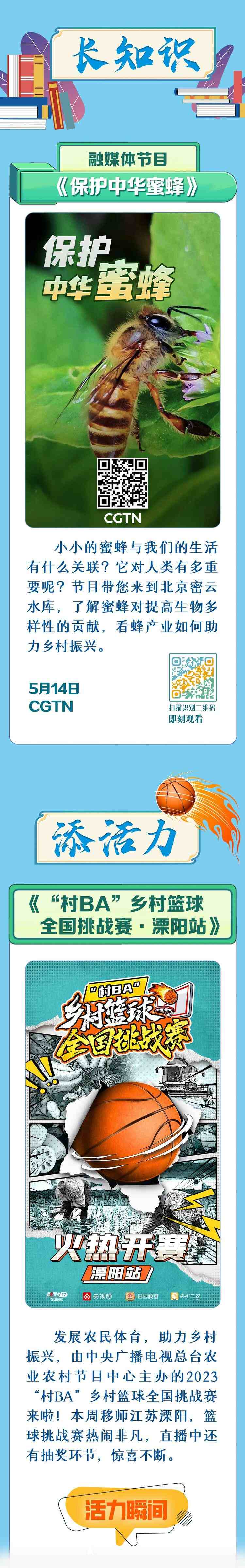 總臺(tái)周看點(diǎn)，來(lái)了！