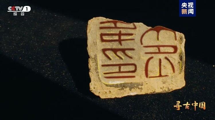 大型系列紀(jì)錄片《尋古中國》開播，首部系列探尋古滇文明