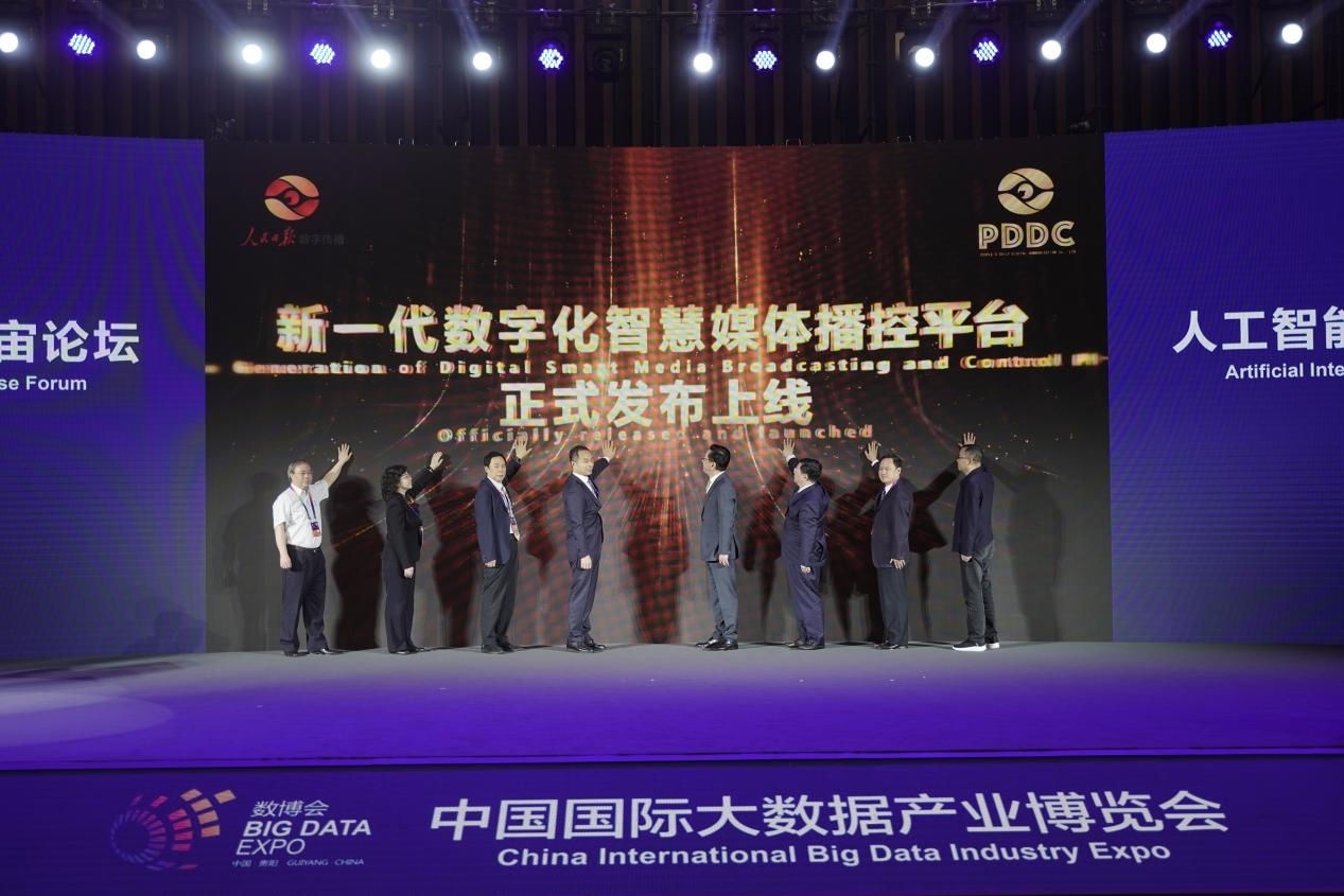 圖為2023數(shù)博會(huì)“人工智能與產(chǎn)業(yè)元宇宙”論壇現(xiàn)場(chǎng)，人民日?qǐng)?bào)數(shù)字傳播發(fā)布新一代數(shù)字化智慧媒體播控平臺(tái)