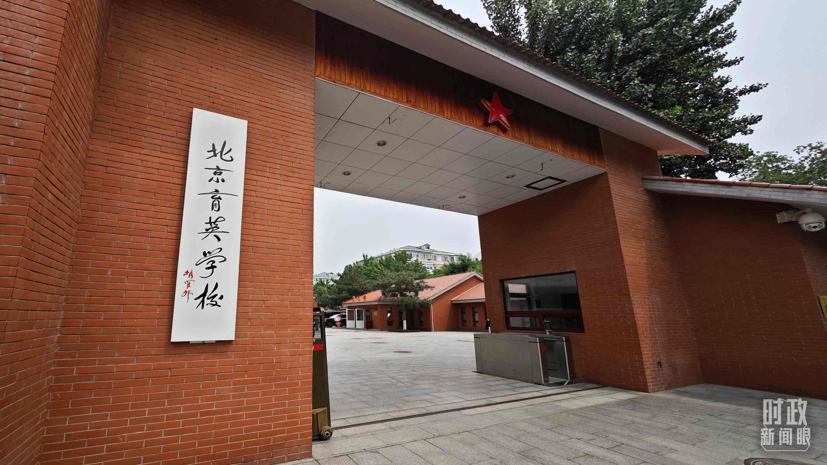△學(xué)校校門。（總臺(tái)央視記者彭漢明拍攝）