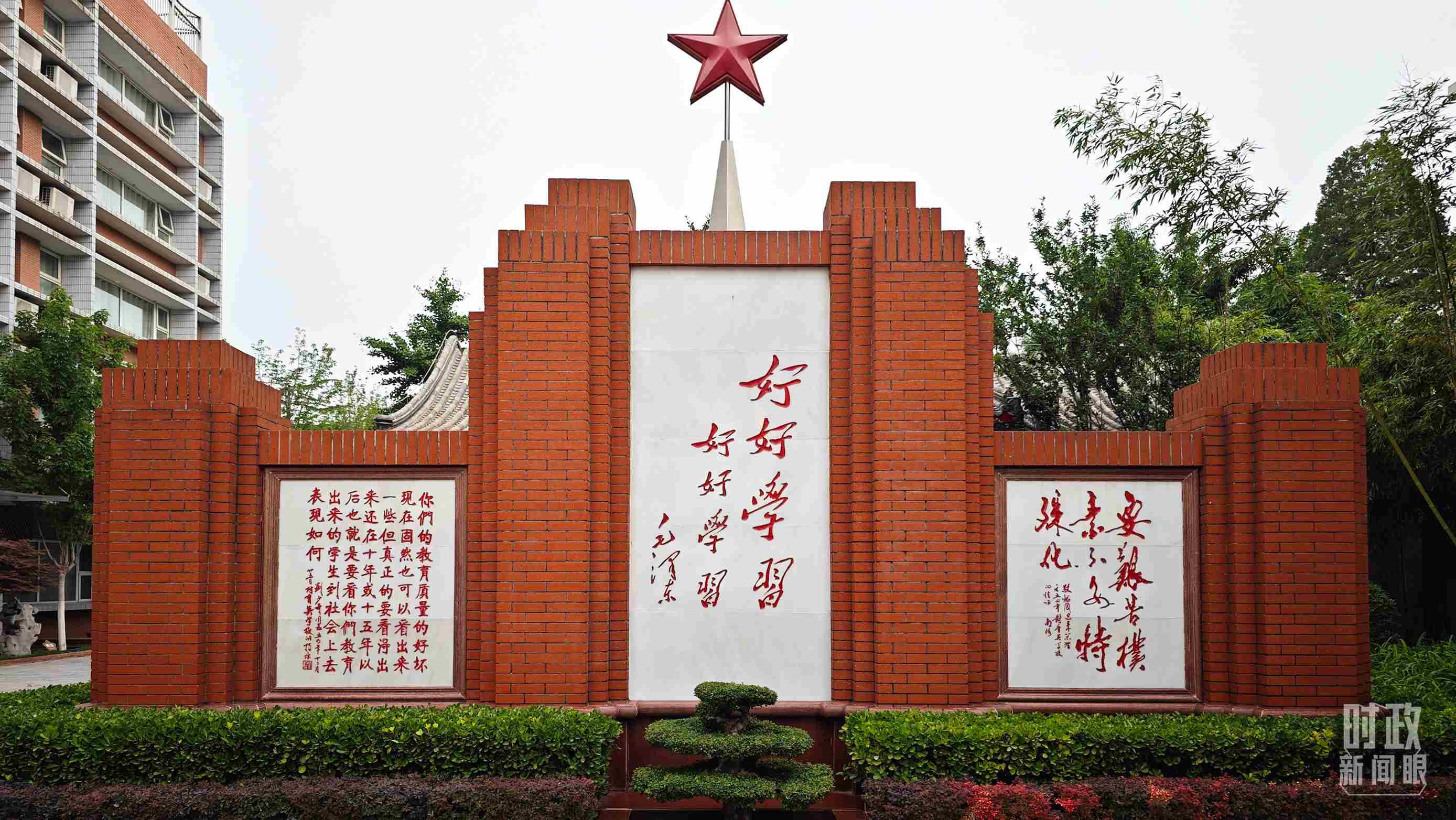 △1952年，毛澤東同志為北京育英學(xué)校題字：“好好學(xué)習(xí) 好好學(xué)習(xí)”。（總臺(tái)央視記者彭漢明拍攝）
