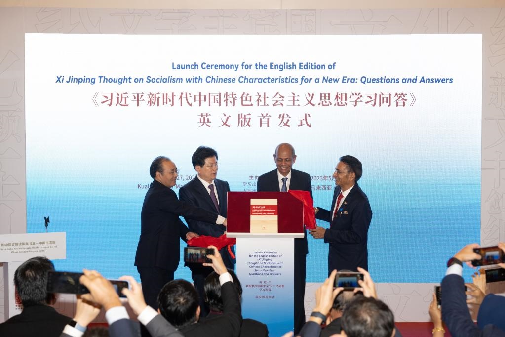 5月27日，《習近平新時代中國特色社會主義思想學習問答》英文版首發(fā)式在馬來西亞吉隆坡國際書展中國主賓國活動現場舉行。新華社記者朱煒攝