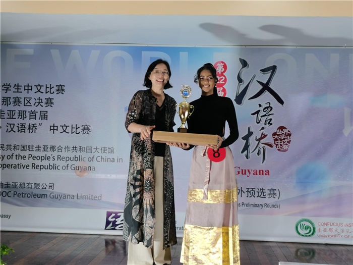 郭海燕大使為獲獎選手頒發(fā)特等獎。圭亞那大學孔子學院供圖
