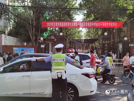 6月7日，天津市五十四中考點(diǎn)警察護(hù)航高考。人民網(wǎng)記者 孫一凡攝