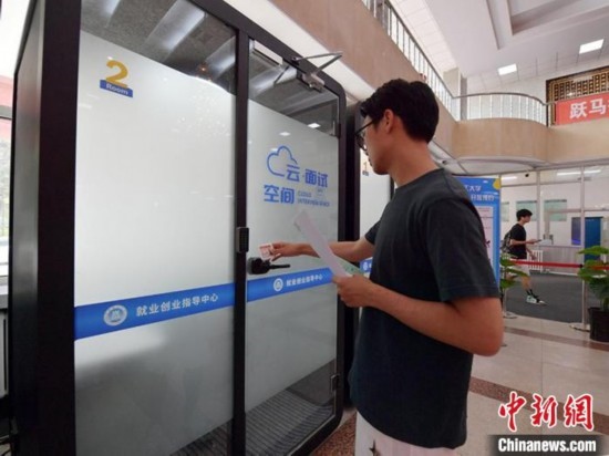“云面試空間”吸引不少應屆畢業(yè)生前來體驗。劉棟 攝