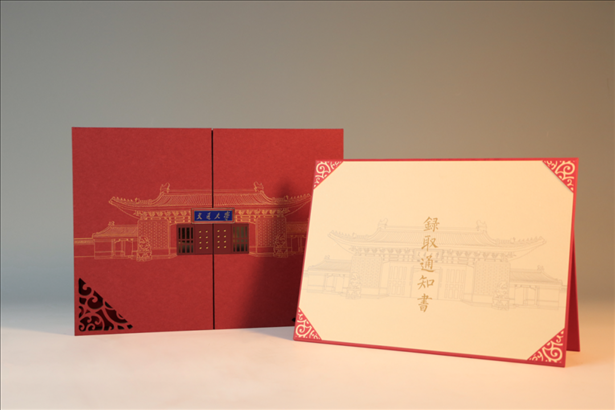 上海交通大學發(fā)布2023年錄取通知書禮盒。校方供圖