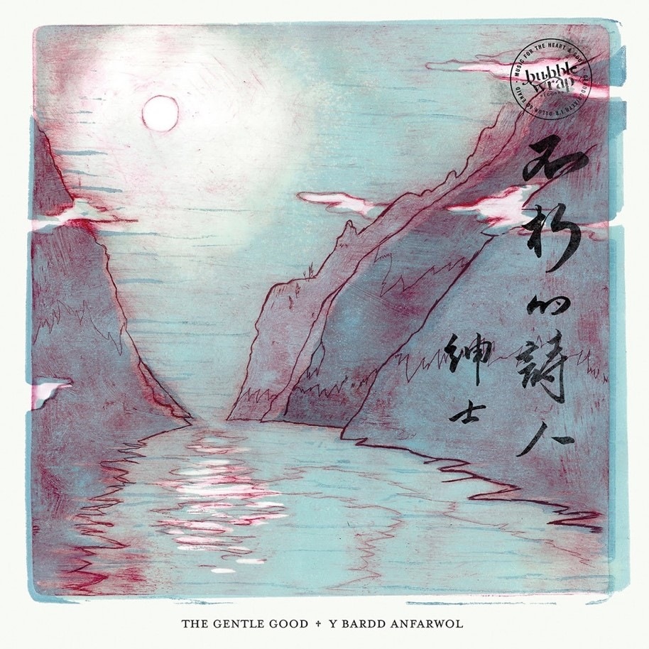 《不朽的詩(shī)人》專輯封面。
