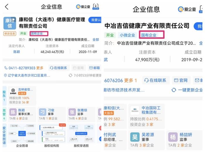 截圖自愛(ài)企查。