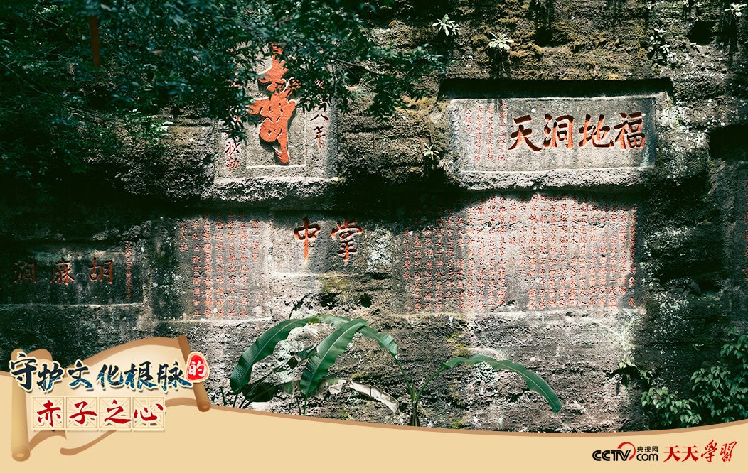 2023年5月14日，福建南平，武夷山摩崖石刻。