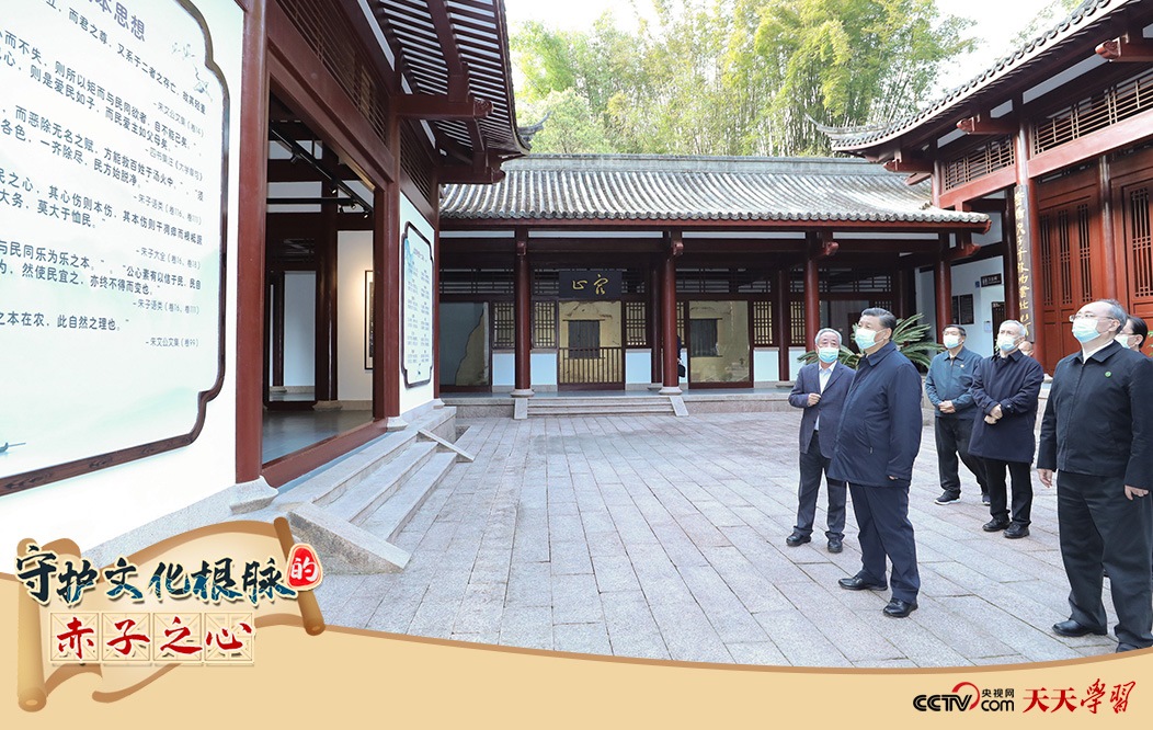 2021年3月22日，正在福建武夷山市考察的習(xí)近平總書記來到朱熹園，了解朱熹生平及理學(xué)研究等情況。