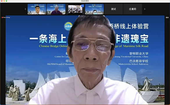 圖為開營儀式印尼會場。黎明職業(yè)大學供圖