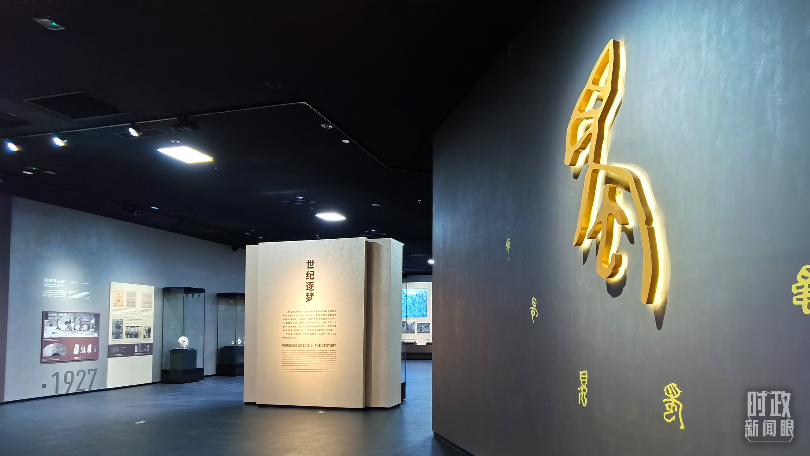 △新館常設(shè)三大展覽之一：“世紀(jì)逐夢(mèng)”。（總臺(tái)央視記者郭鴻拍攝）