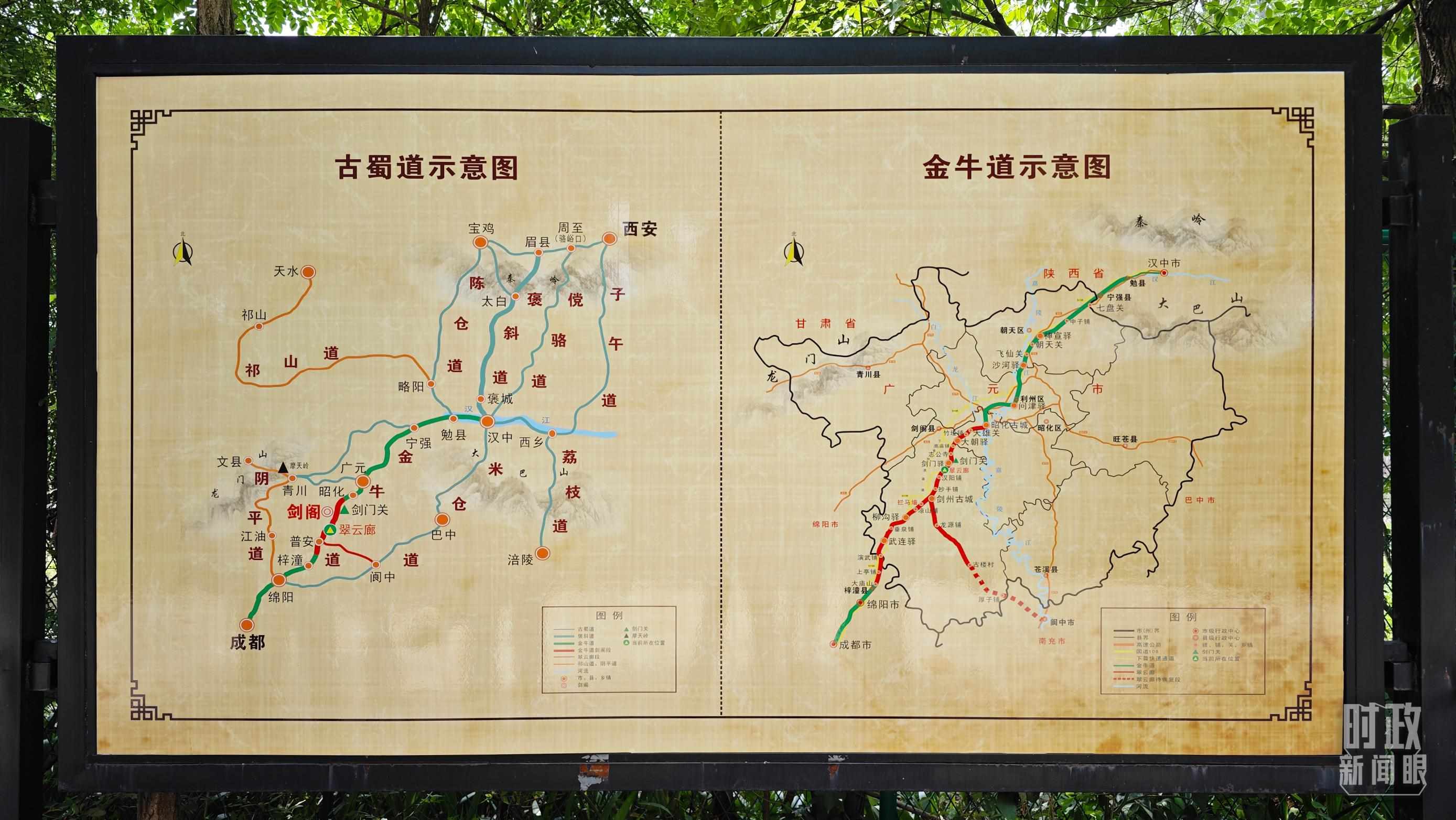 △古蜀道示意圖。（總臺(tái)央視記者彭漢明拍攝）