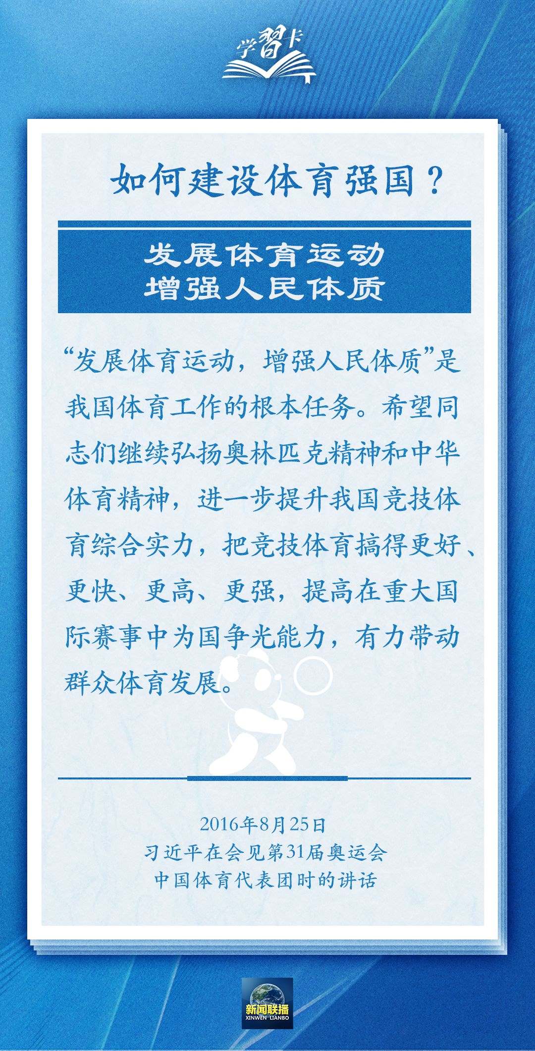 學習卡丨把學習搞得好好的，把身體搞得棒棒的