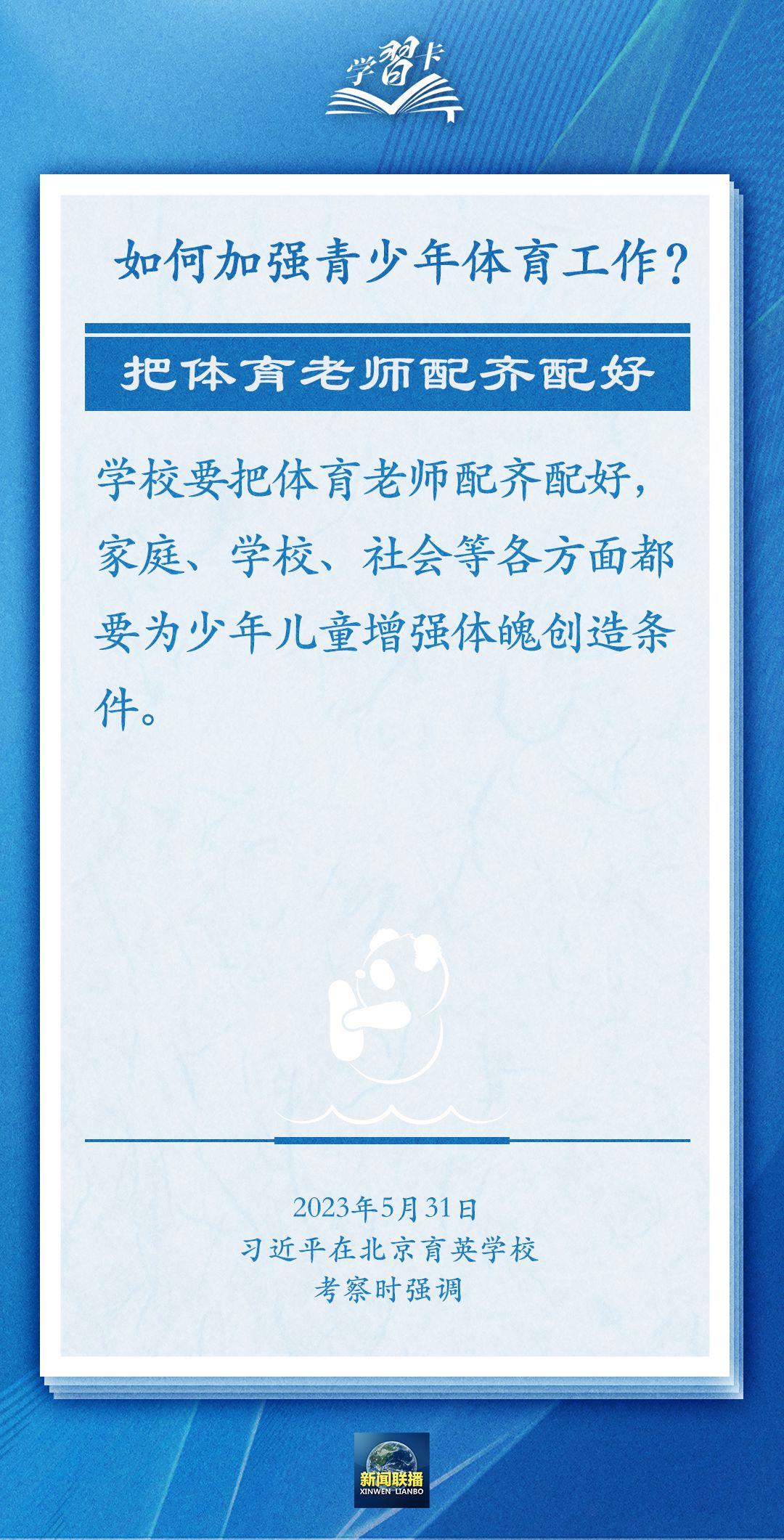 學習卡丨把學習搞得好好的，把身體搞得棒棒的
