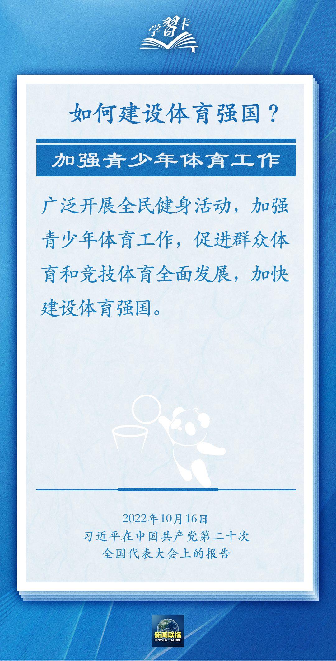 學習卡丨把學習搞得好好的，把身體搞得棒棒的