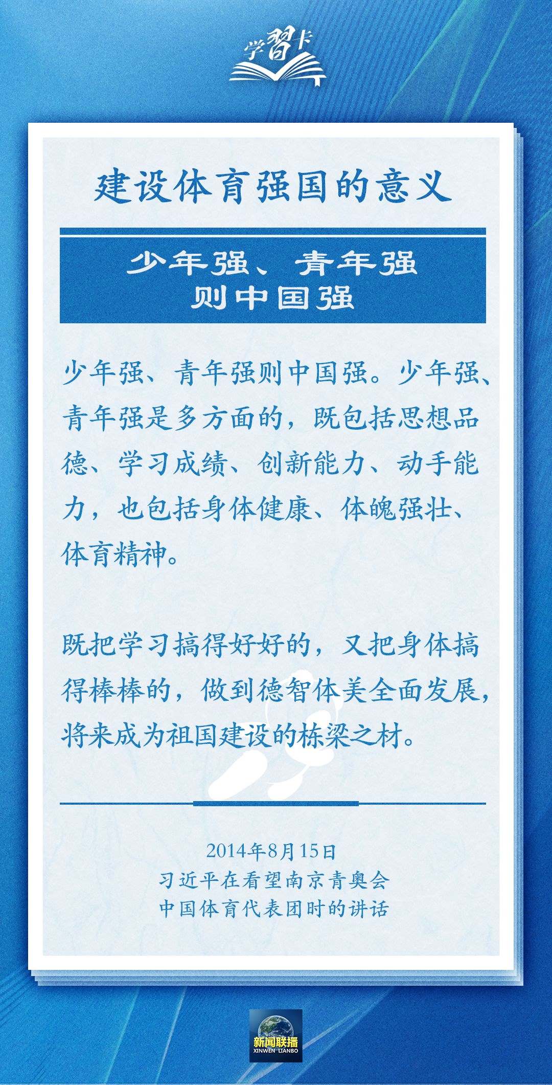 學習卡丨把學習搞得好好的，把身體搞得棒棒的