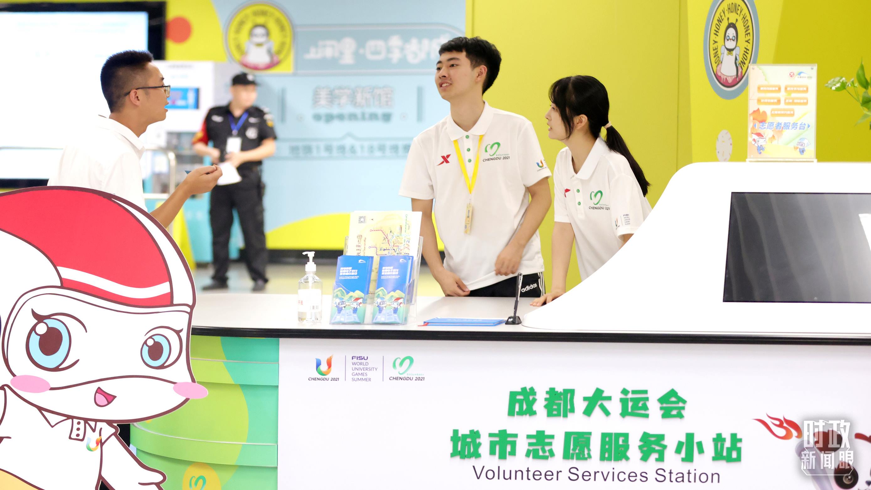 為迎接成都大運會，成都地鐵站內專門設置了城市志愿服務小站。（總臺央視記者魏幫軍拍攝）