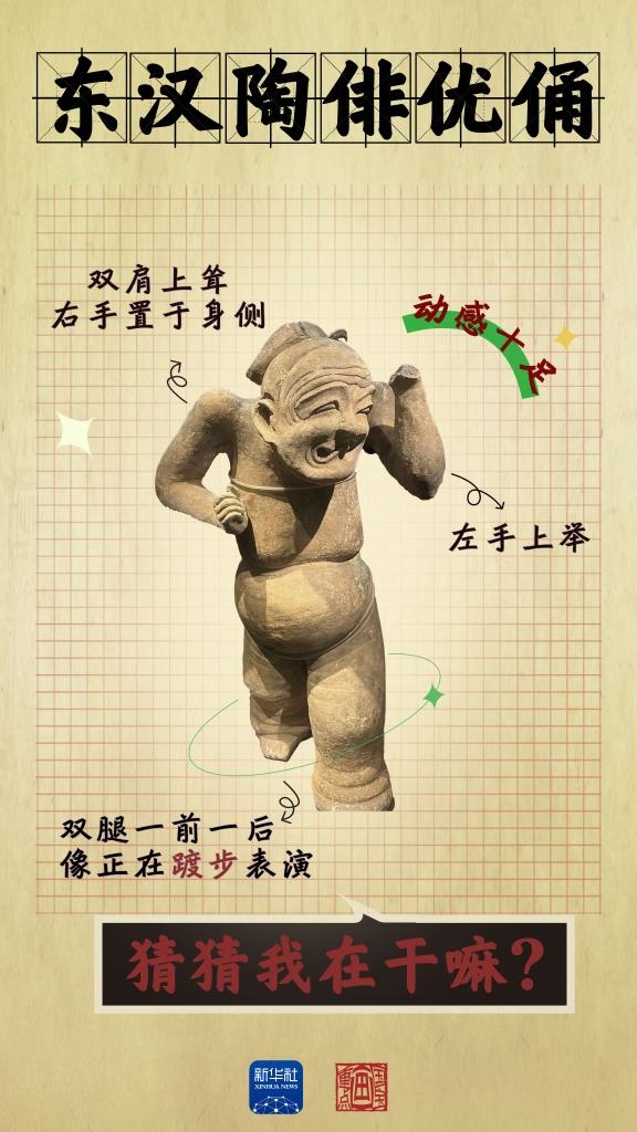 成都大運(yùn)會(huì)丨從四川文物，感受跨越千年的體育互動(dòng)